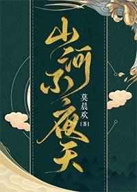穿越山河旅游注意事项