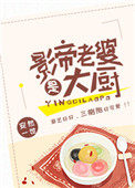 影帝老婆漫画